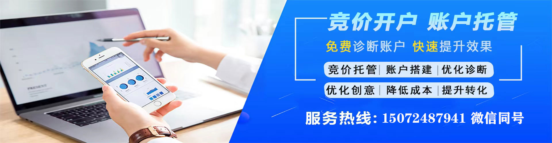大寮竞价推广